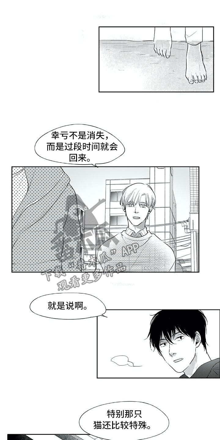 49日相爱漫画,第25章：妈妈1图