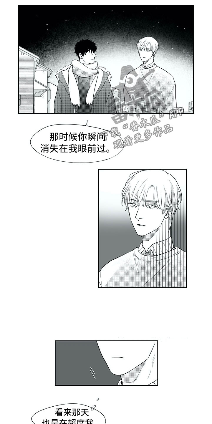 相恋18天漫画,第30章：曾经3图
