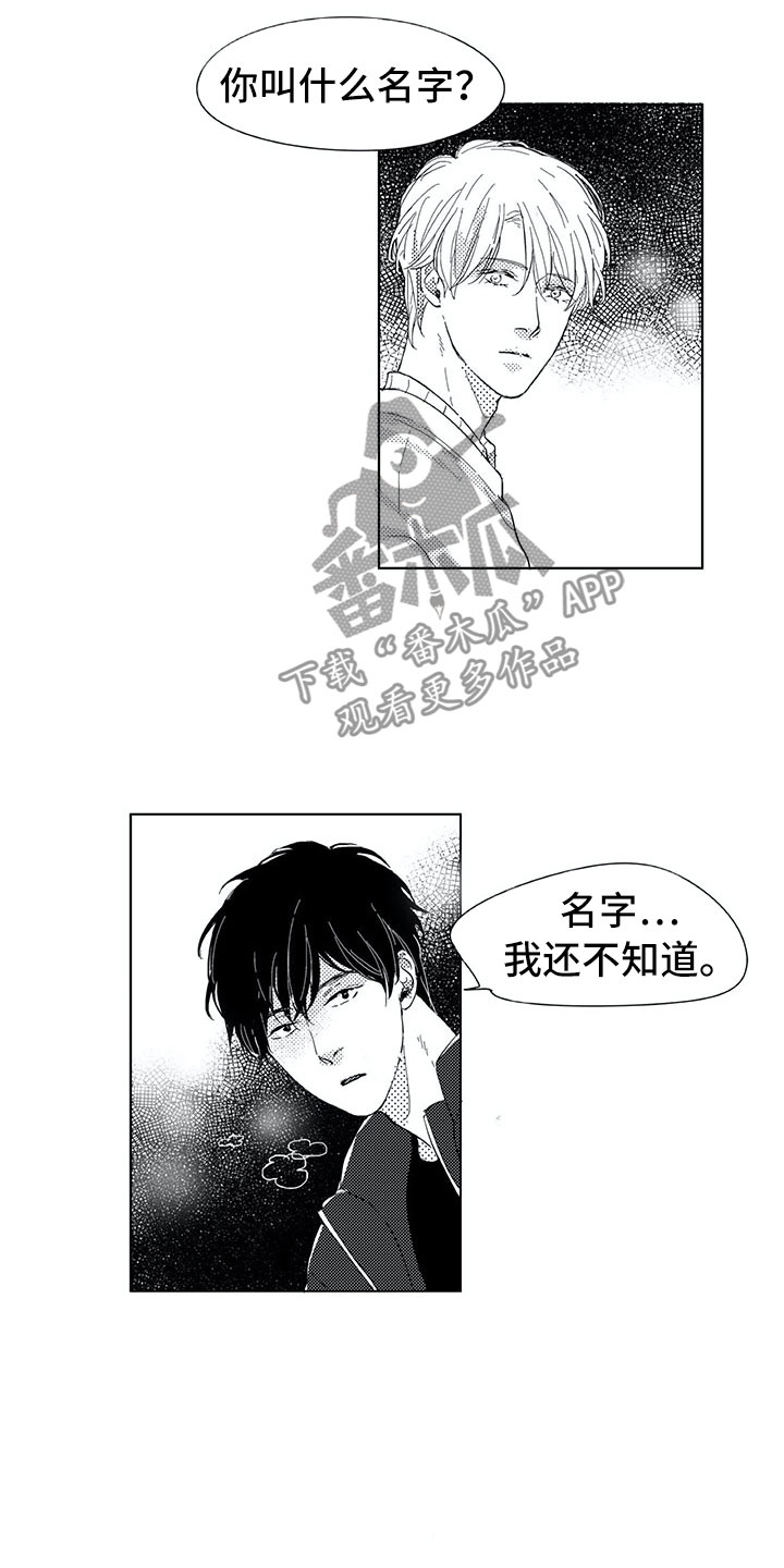 49日相爱漫画,第9章：名字4图