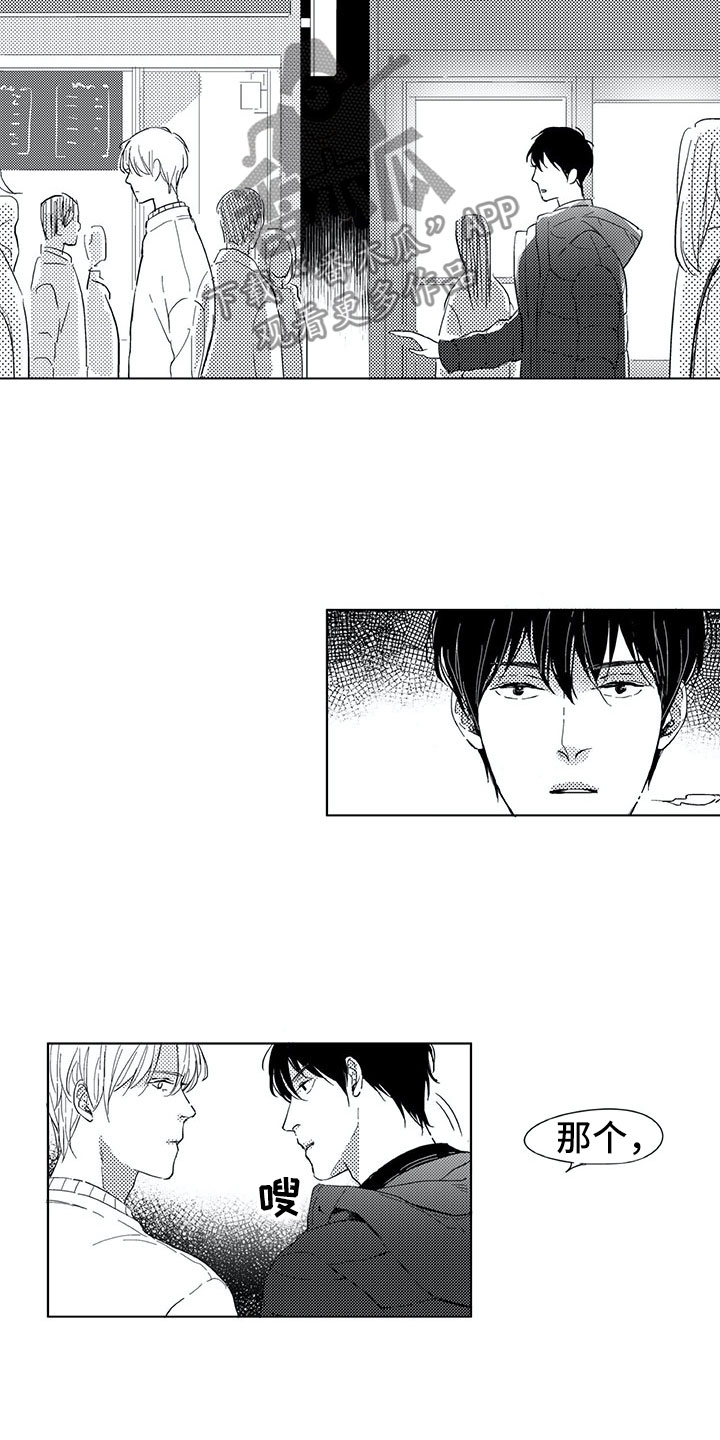 49日相爱漫画,第9章：名字3图