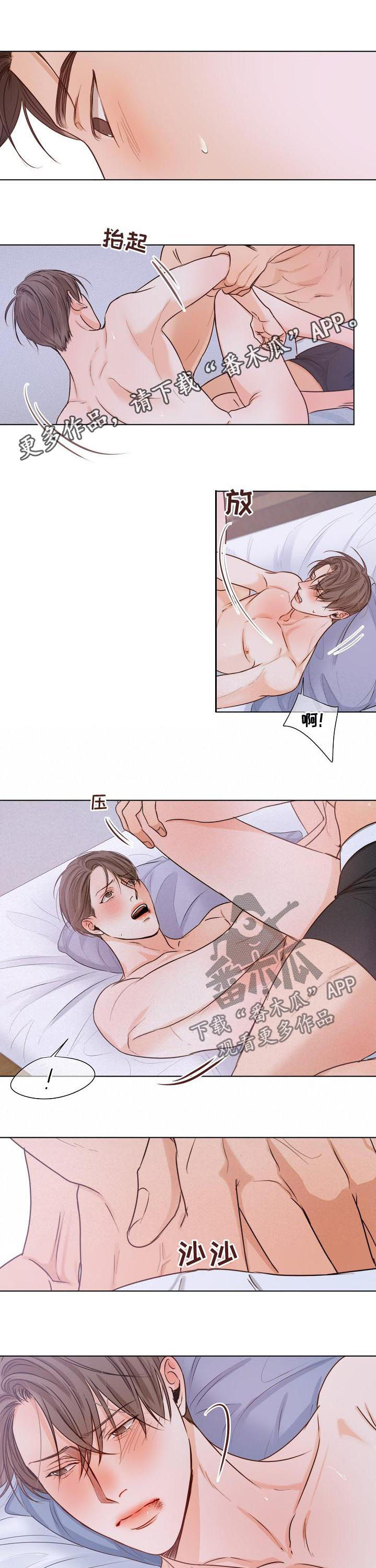 意大利餐厅名字漫画,第68章：你说痛？1图