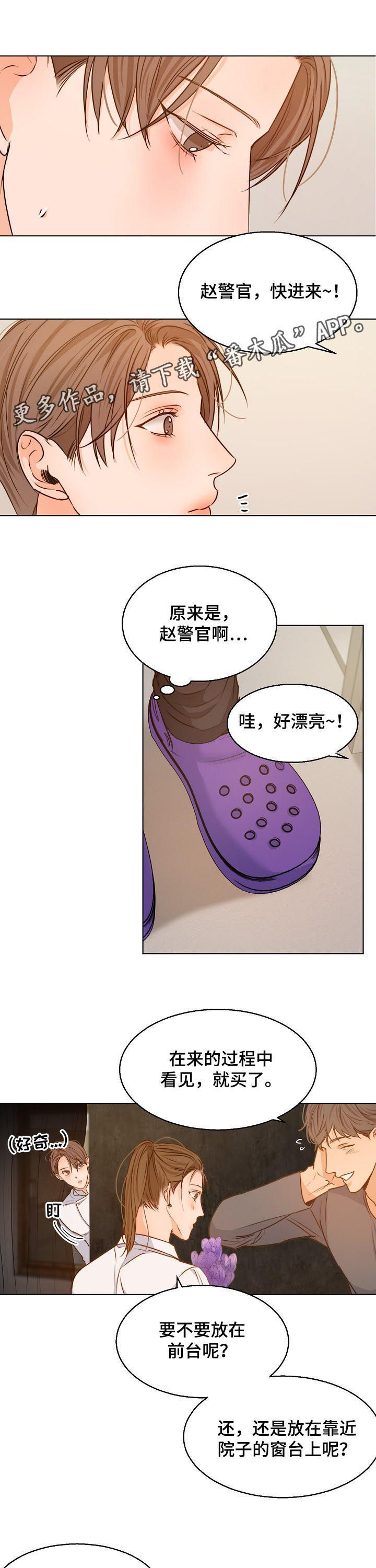 意大利餐厅佛罗伦萨漫画,第74章：送花1图