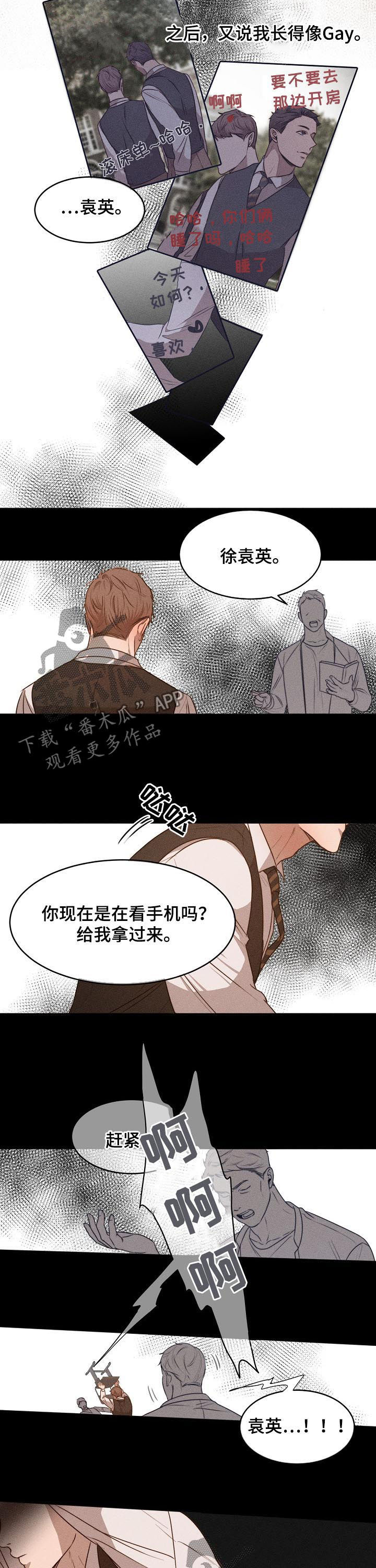意大利餐厅介绍怎么写漫画,第70章：还没走2图