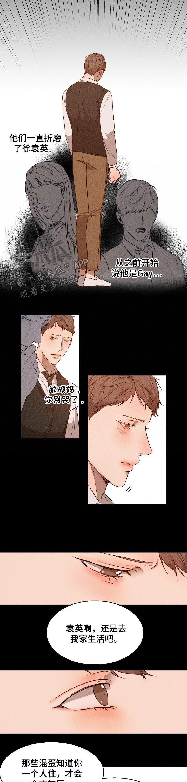 意大利餐厅介绍怎么写漫画,第70章：还没走4图