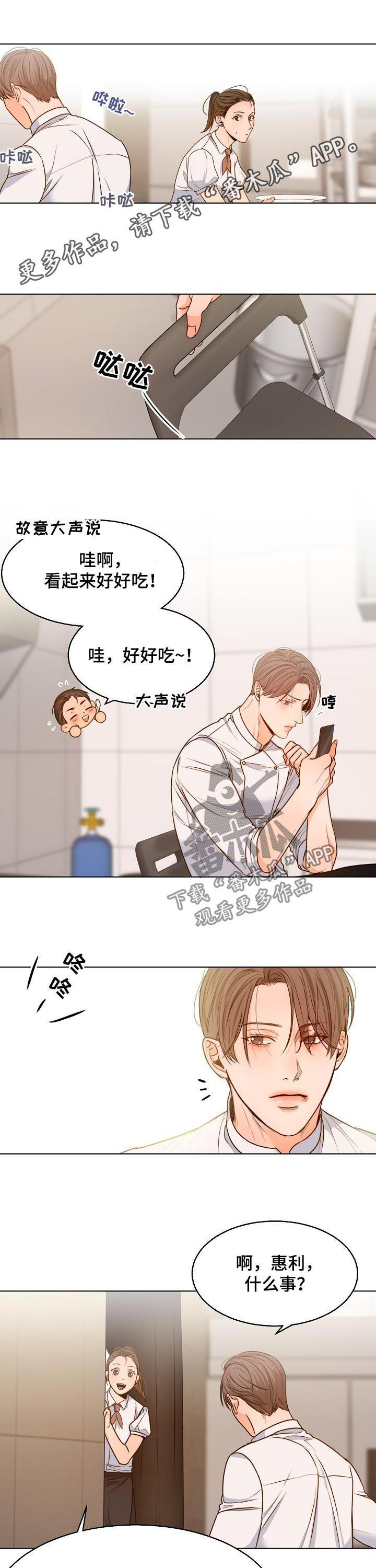 意大利餐厅名字漫画,第75章：情书1图