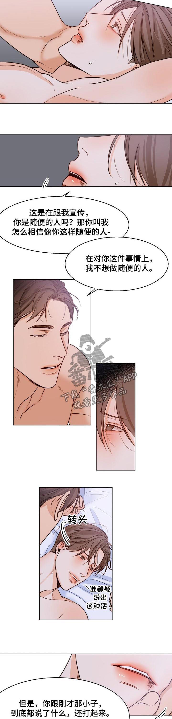 意大利餐厅名字漫画,第66章：不能错过2图