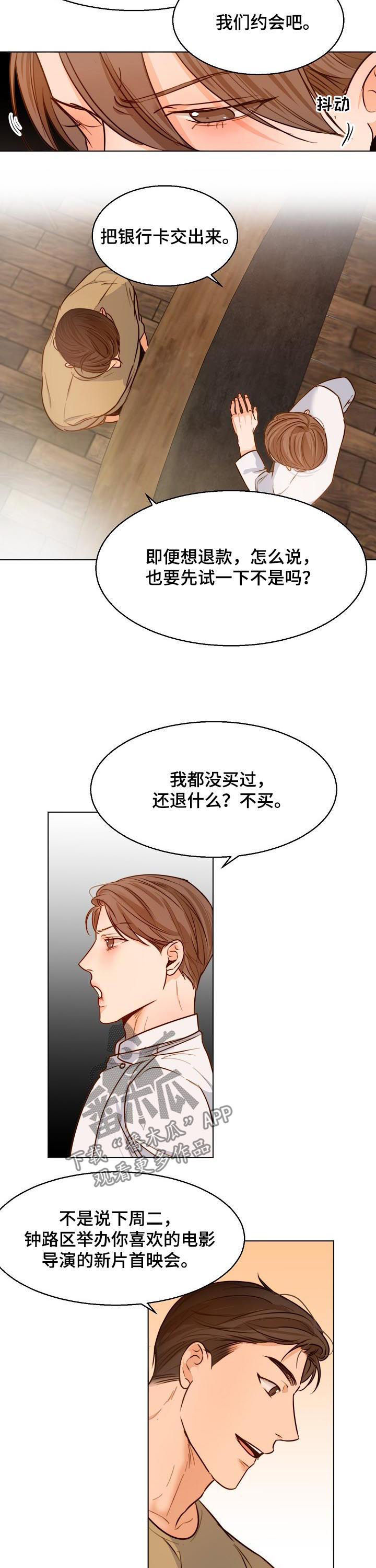 意大利餐厅名字漫画,第75章：情书5图