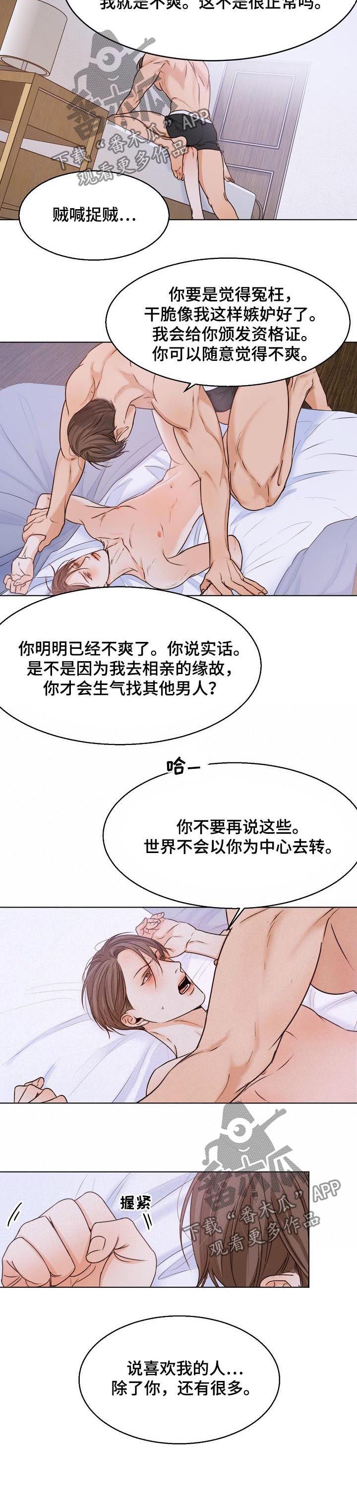 意大利餐厅名字漫画,第66章：不能错过4图