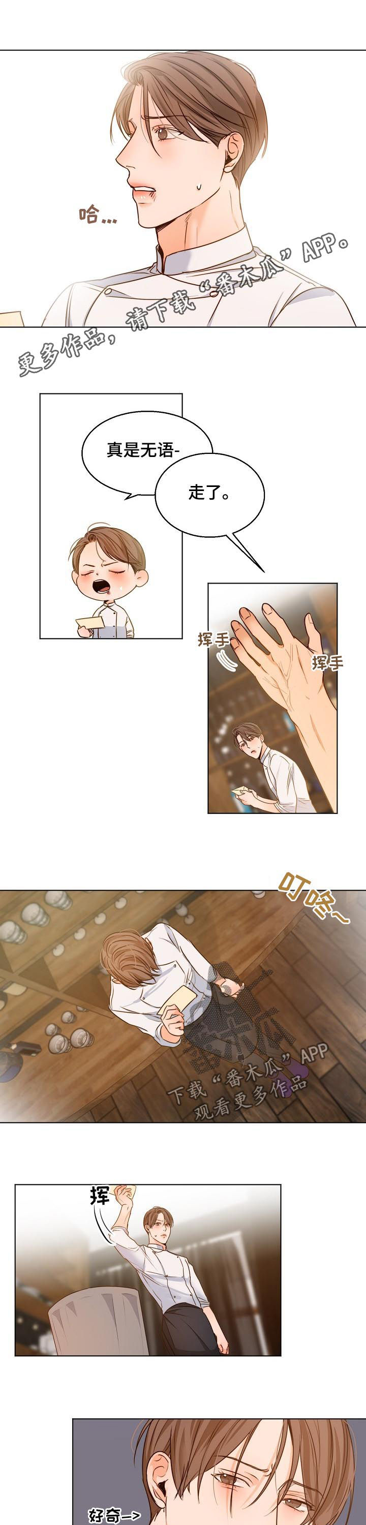 意大利餐厅图片漫画,第76章：一天一个问题1图