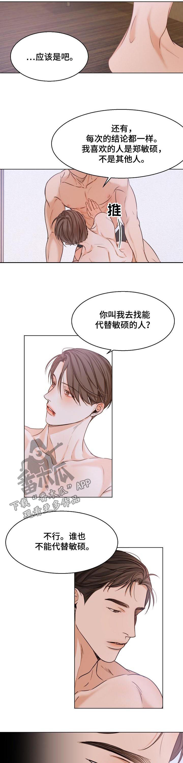 意大利餐厅名字漫画,第66章：不能错过5图