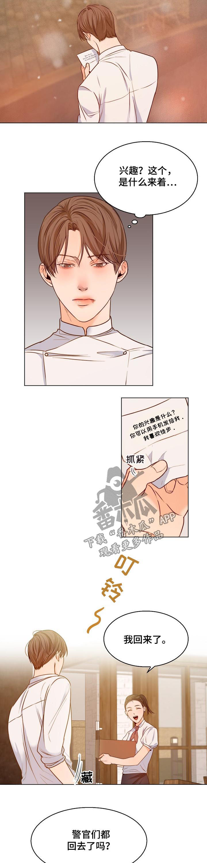 意大利餐厅图片漫画,第76章：一天一个问题4图