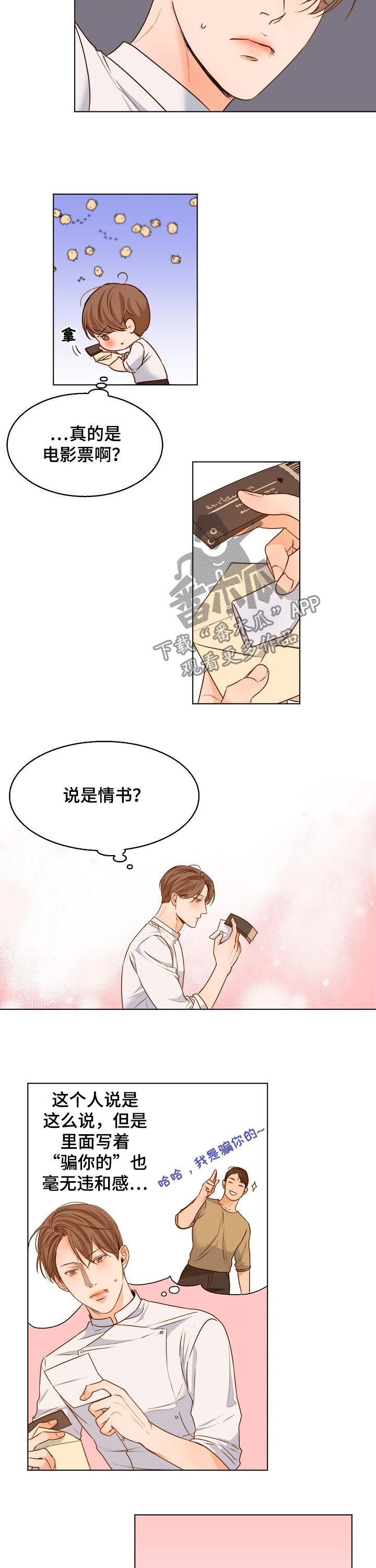 意大利餐厅图片漫画,第76章：一天一个问题2图