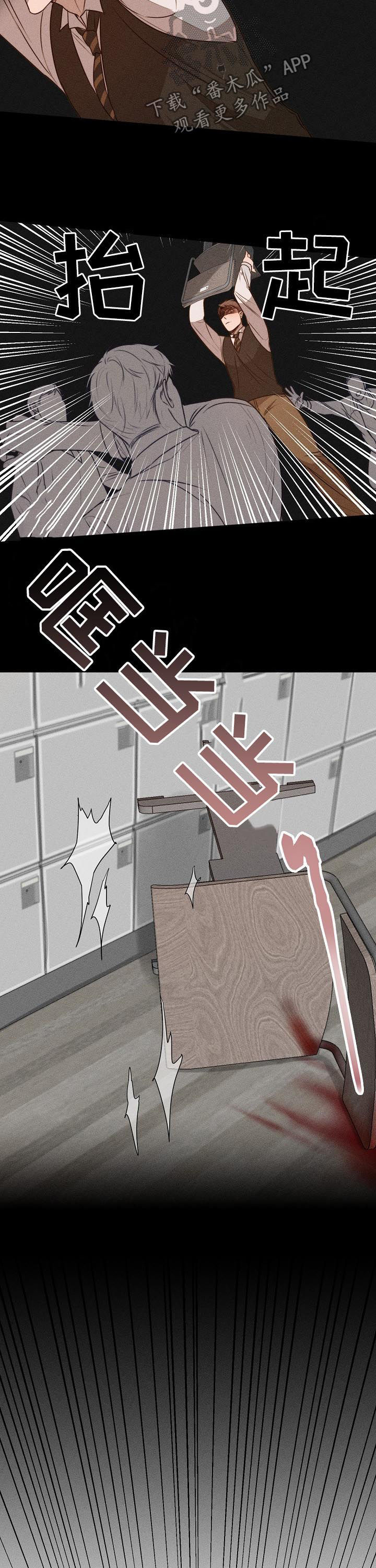 意大利餐厅介绍怎么写漫画,第70章：还没走3图