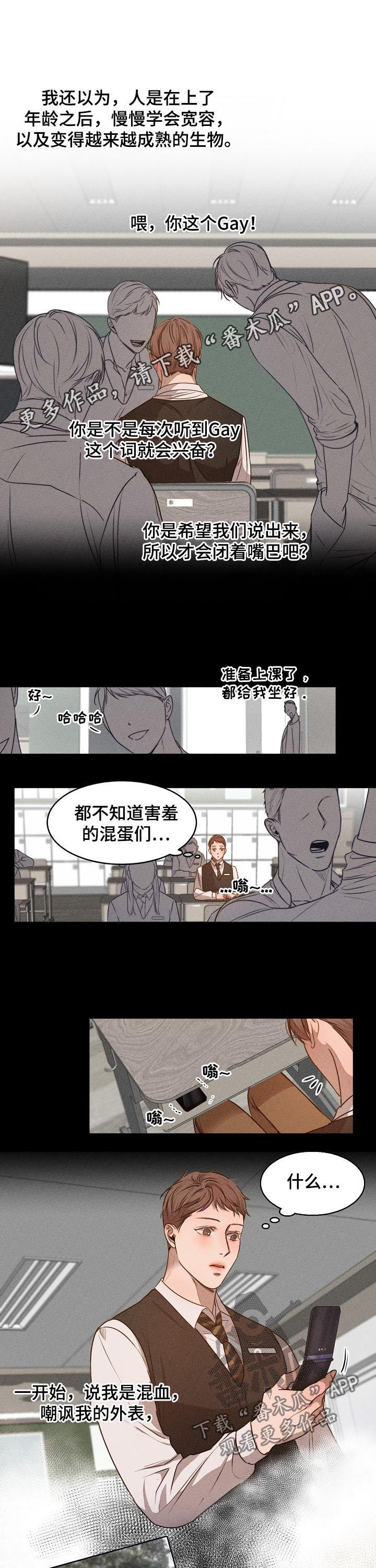 意大利餐厅介绍怎么写漫画,第70章：还没走1图