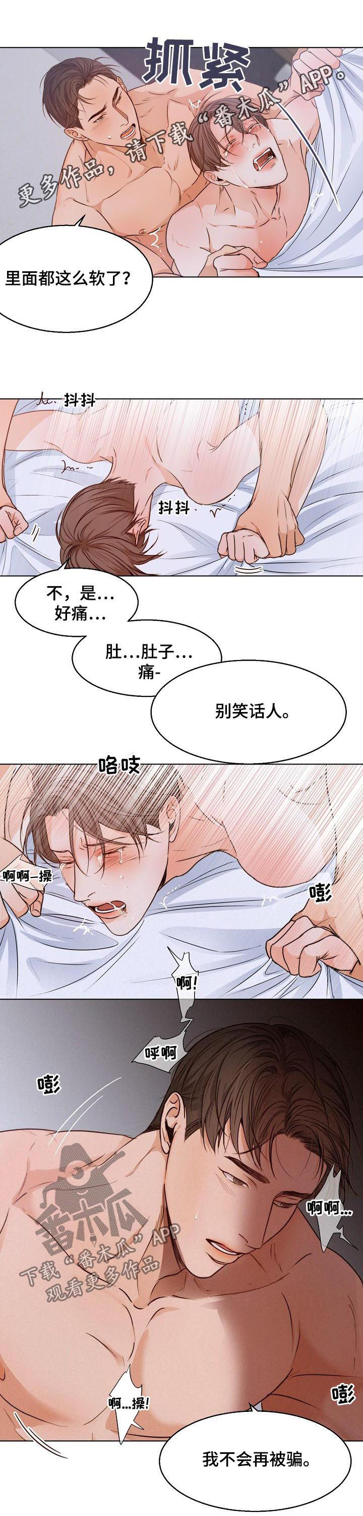 意大利餐厅佛罗伦萨漫画,第69章：喜欢你1图