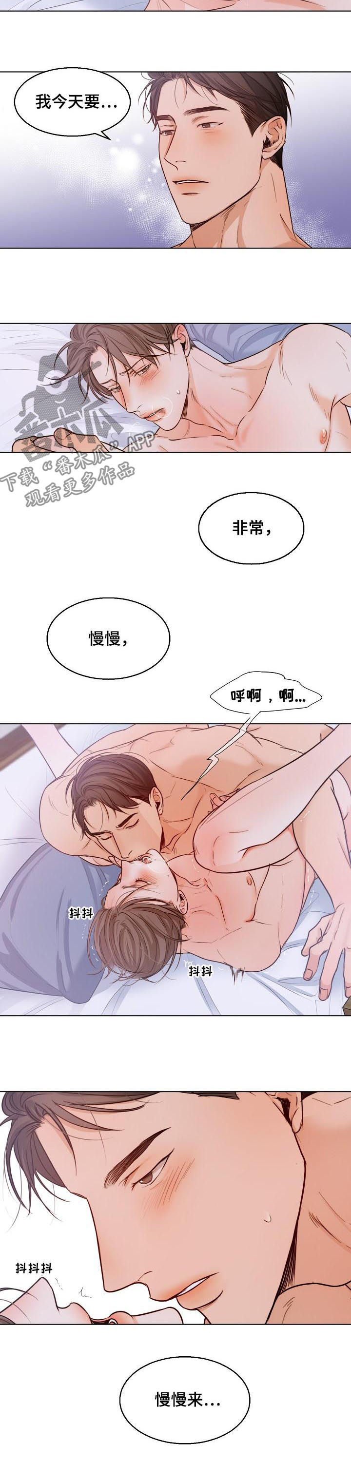 意大利餐厅名字漫画,第68章：你说痛？2图