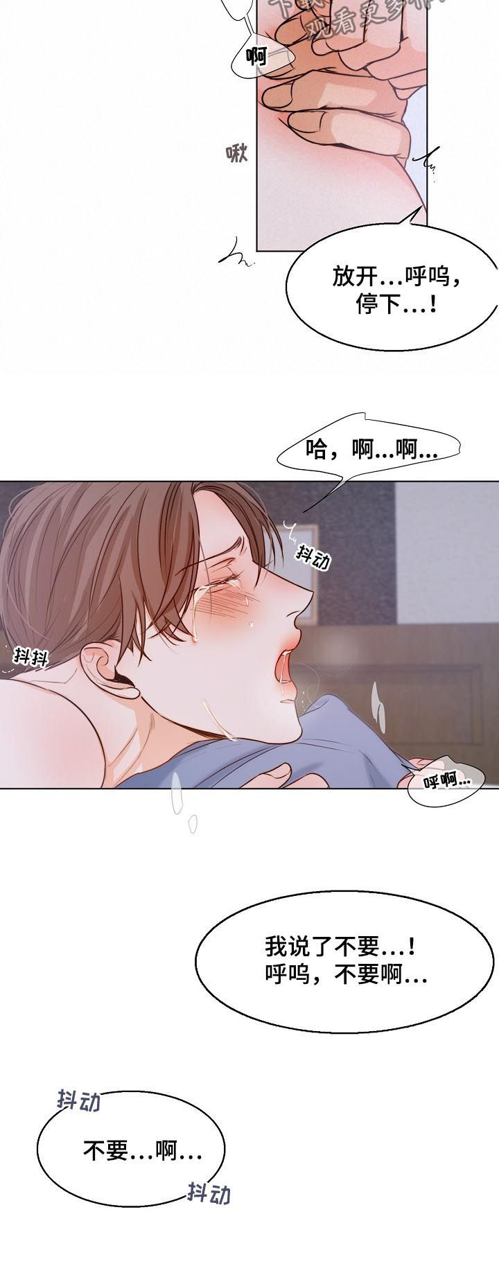 意大利餐厅佛罗伦萨漫画,第67章：没脾气的家伙5图