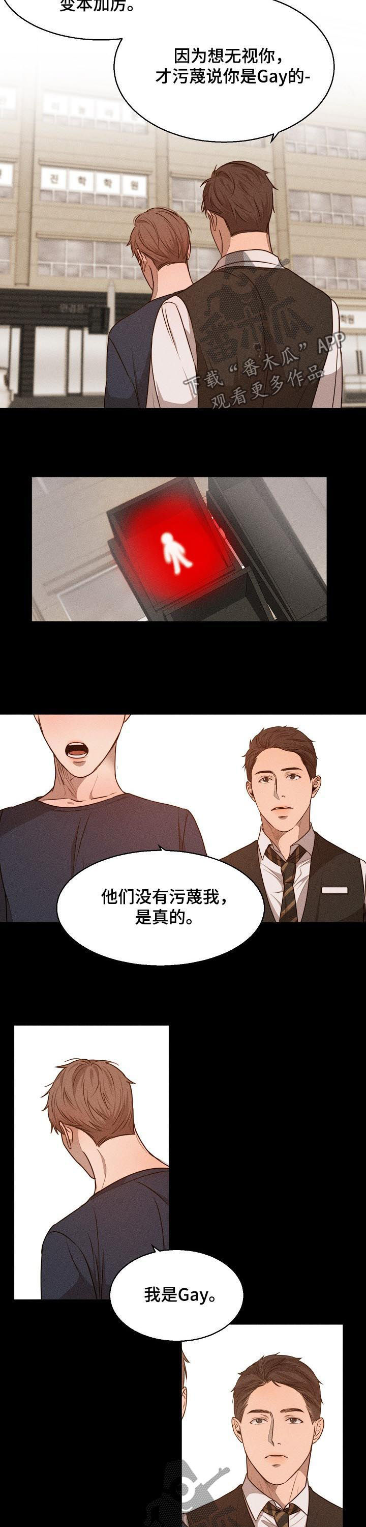 意大利餐厅介绍怎么写漫画,第70章：还没走5图