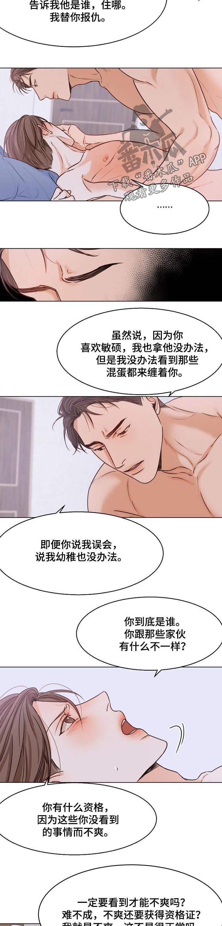 意大利餐厅名字漫画,第66章：不能错过3图