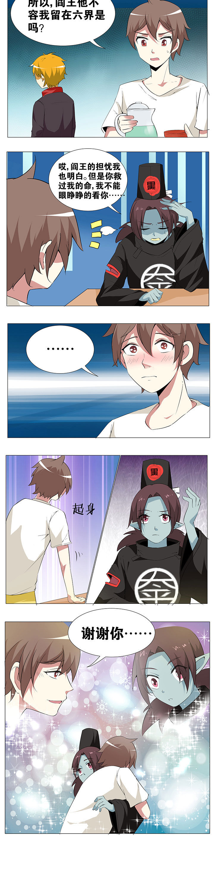 一只龟的进化史视频漫画,第56章：4图