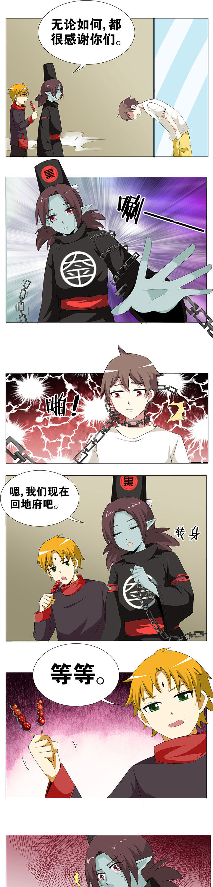 一只龟的进化史视频漫画,第54章：1图