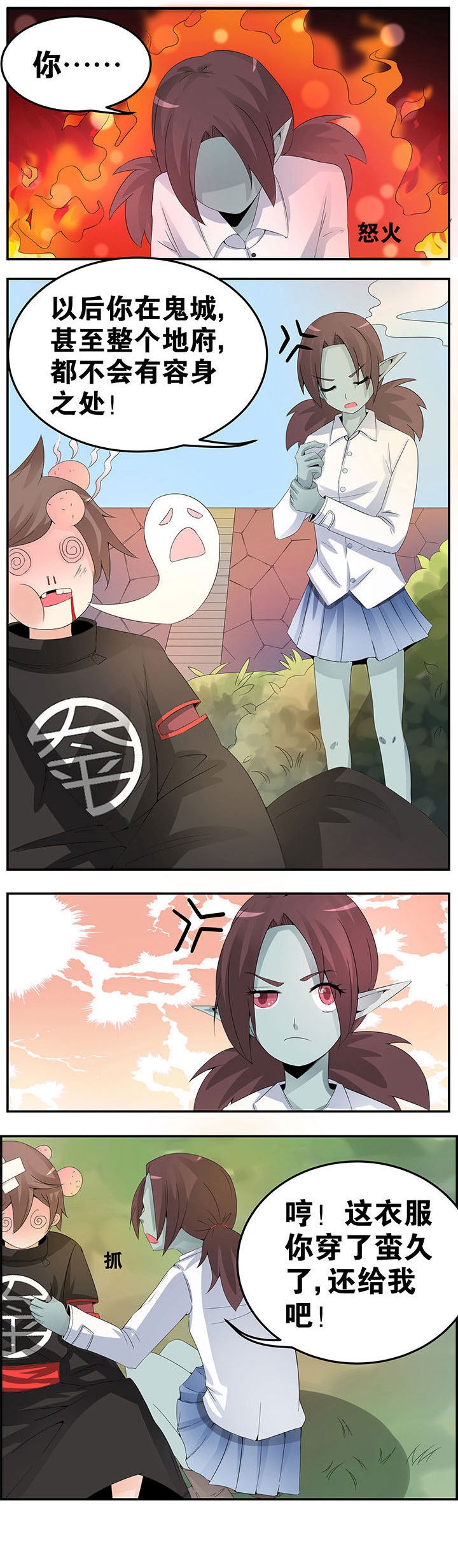 一只鬼的故事电影漫画,第19章：2图