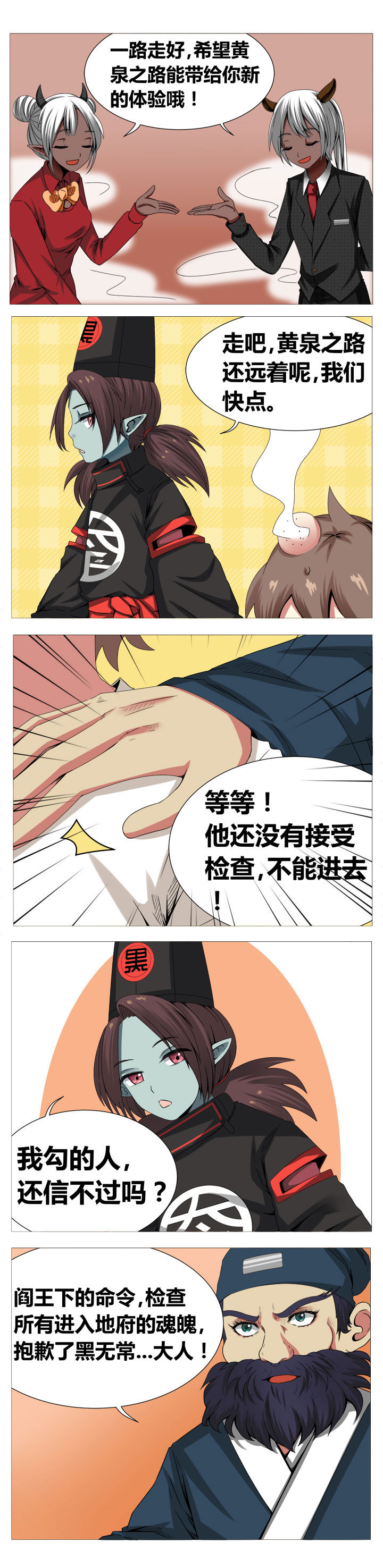 一只女鬼宠物知乎漫画,第4章：1图