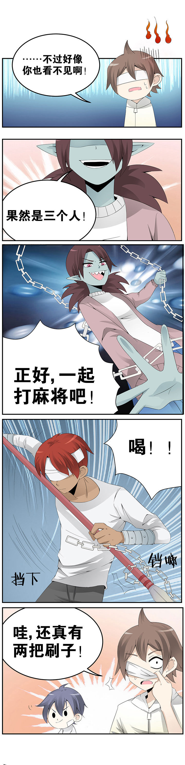 一只鬼的来历后续漫画,第25章：1图