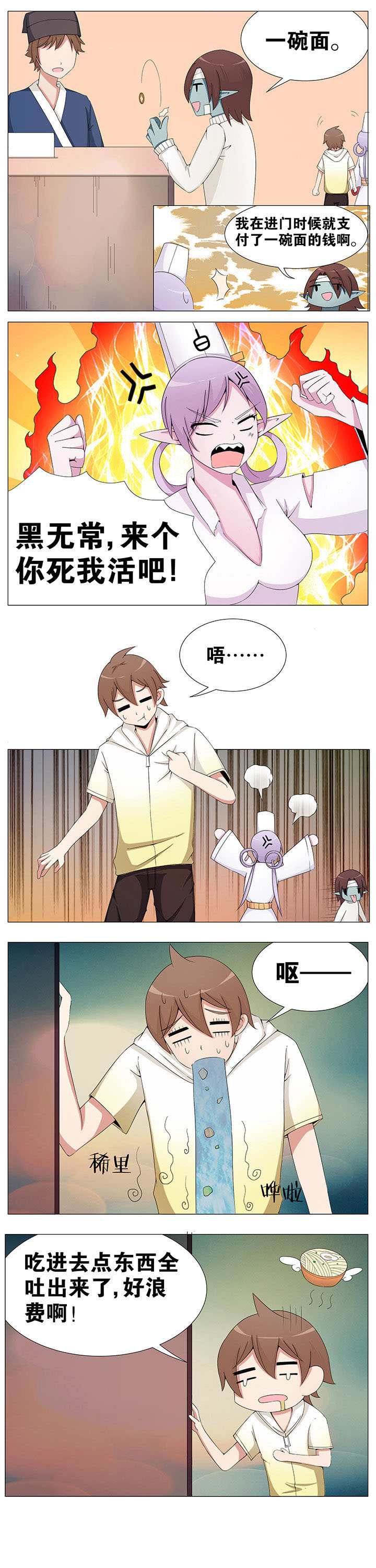 一只鬼fairy的小说漫画,第45章：3图