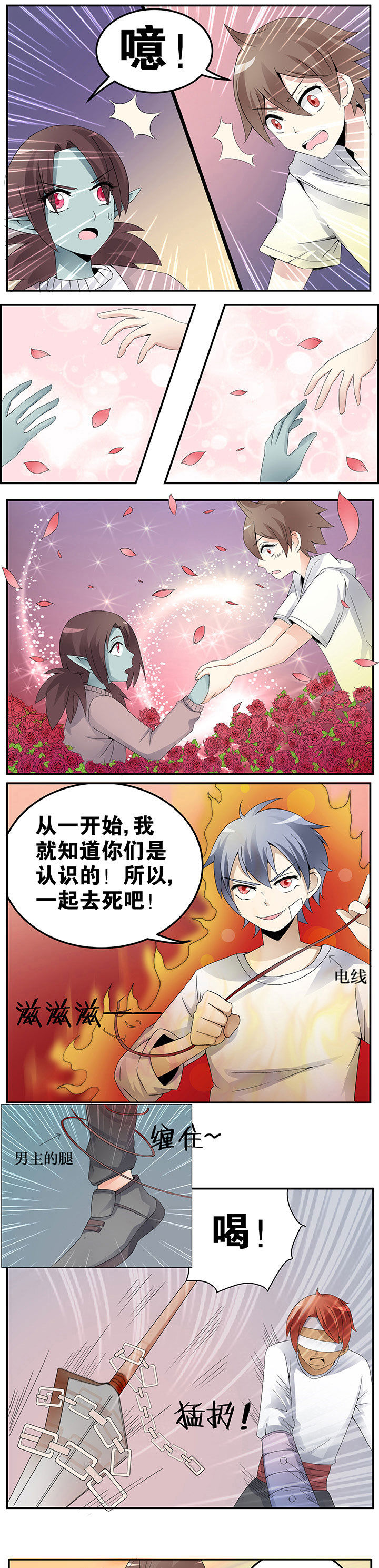 一只鬼的来历后续漫画,第25章：3图