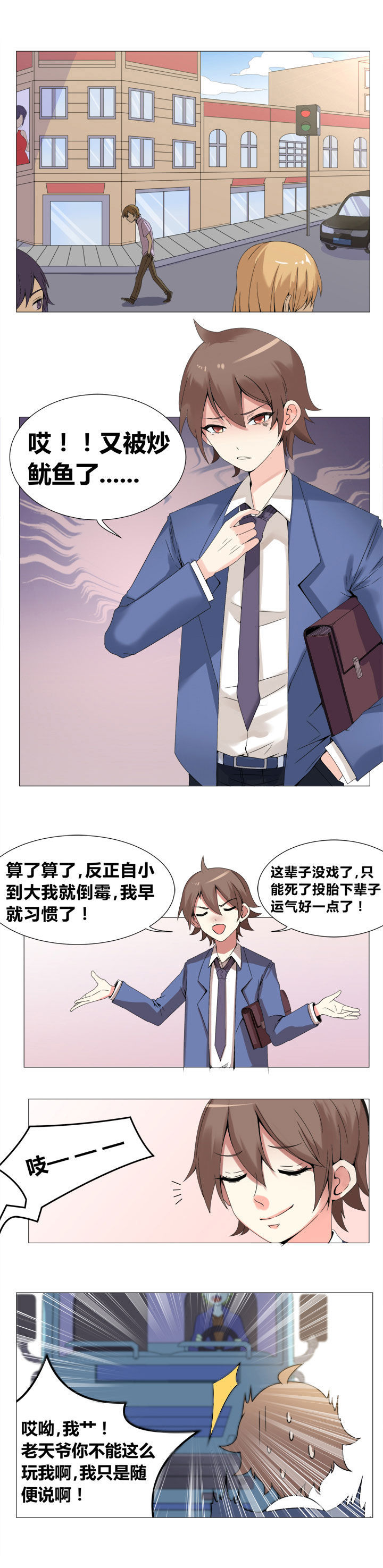 一只鬼的来历后续漫画,第1章：1图