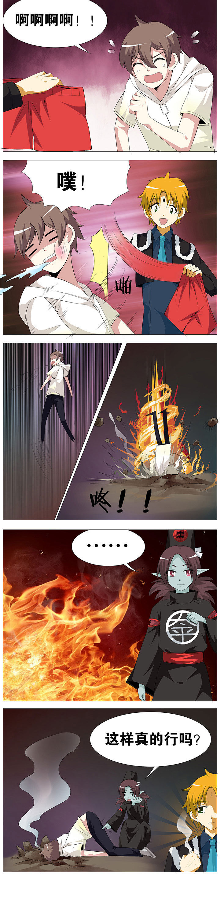 亿只鬼的容器漫画,第49章：2图