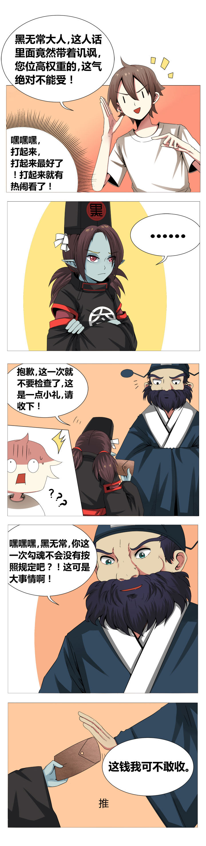一只女鬼宠物知乎漫画,第4章：2图
