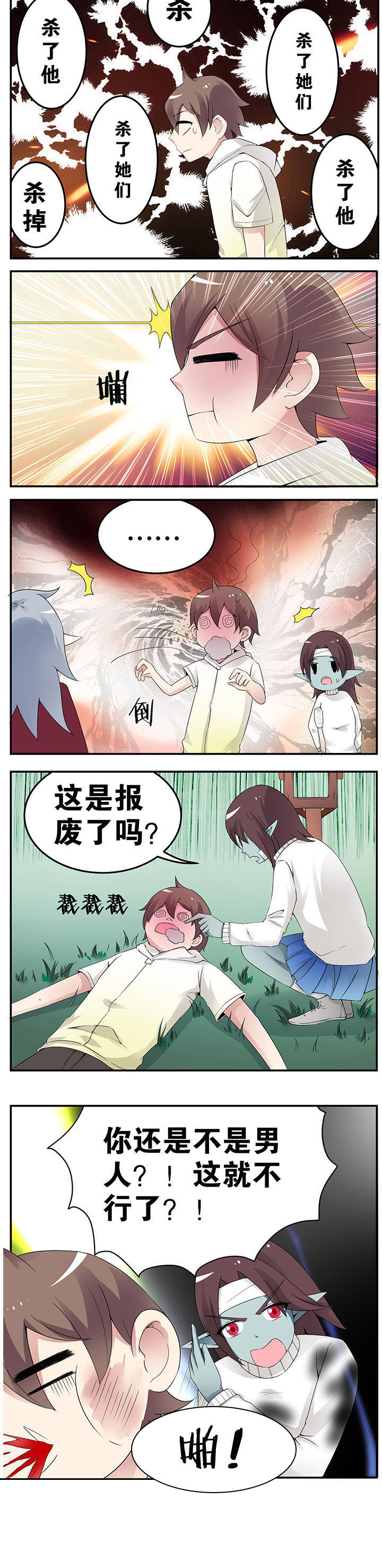 一只龟的进化史视频漫画,第42章：4图