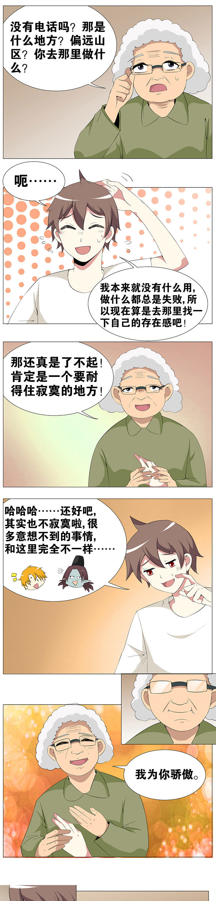 一只鬼提着塑料袋在水上跑表情包漫画,第53章：1图