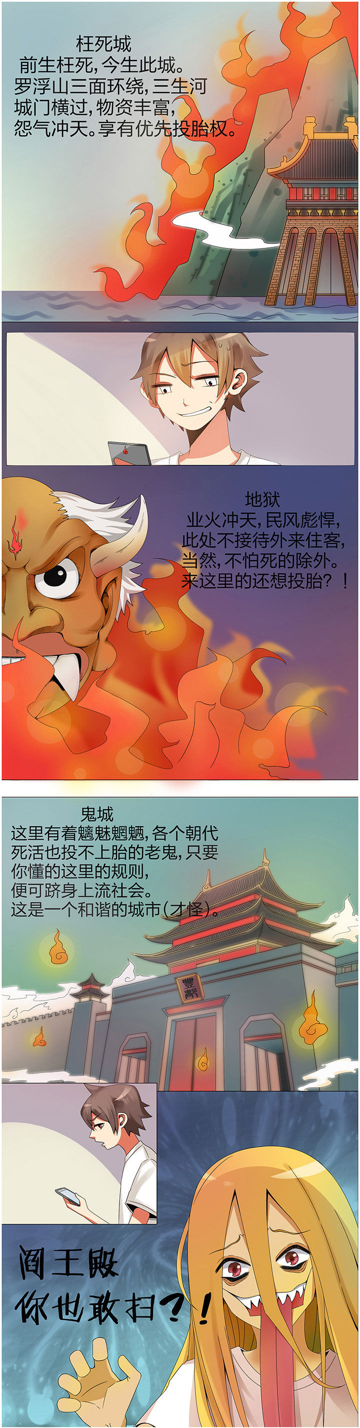 一只鬼的来历后续漫画,第11章：1图