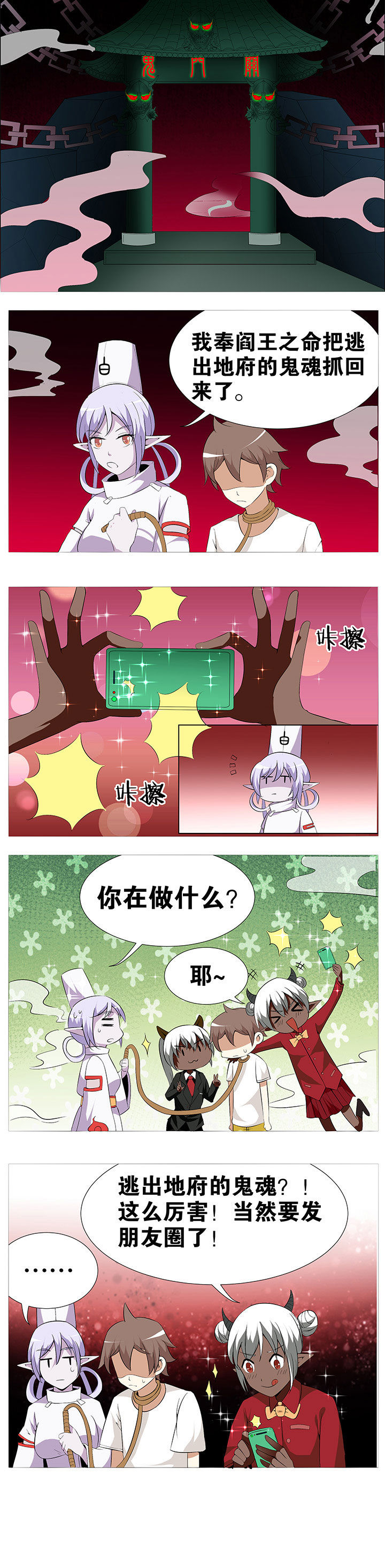 一只鬼手漫画,第58章：4图