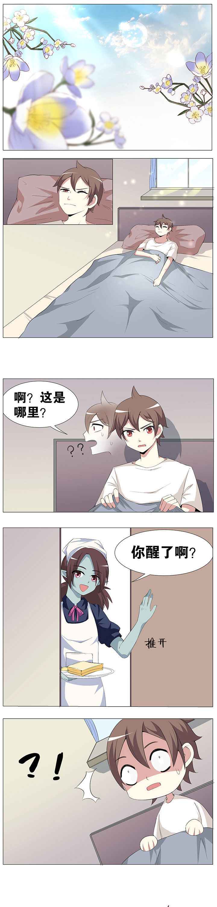 一只鬼的故事电影解说漫画,第50章：1图