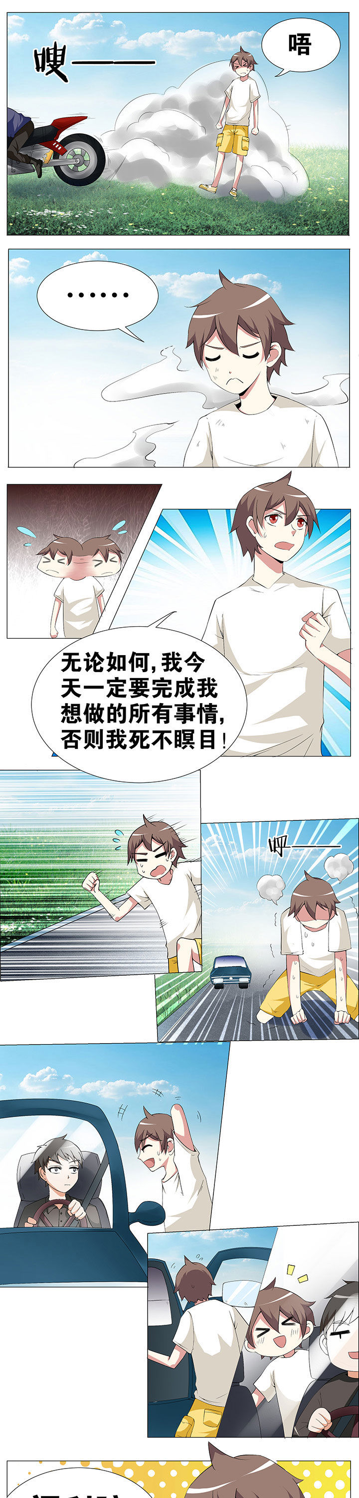 一只厉鬼的自我修养漫画,第52章：1图