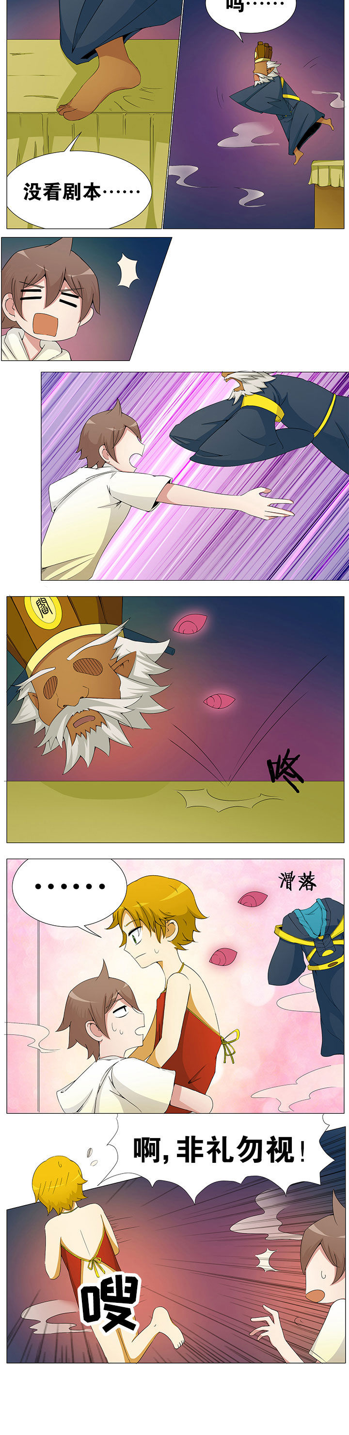 一只可爱鬼漫画,第46章：4图