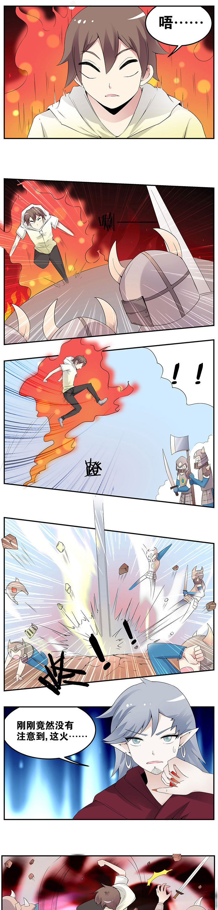 一只龟的进化史视频漫画,第42章：1图