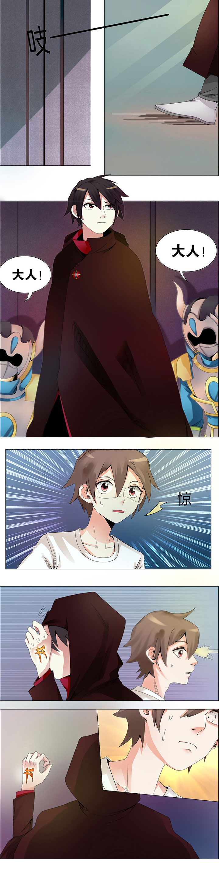 一只鬼的来历后续漫画,第11章：4图