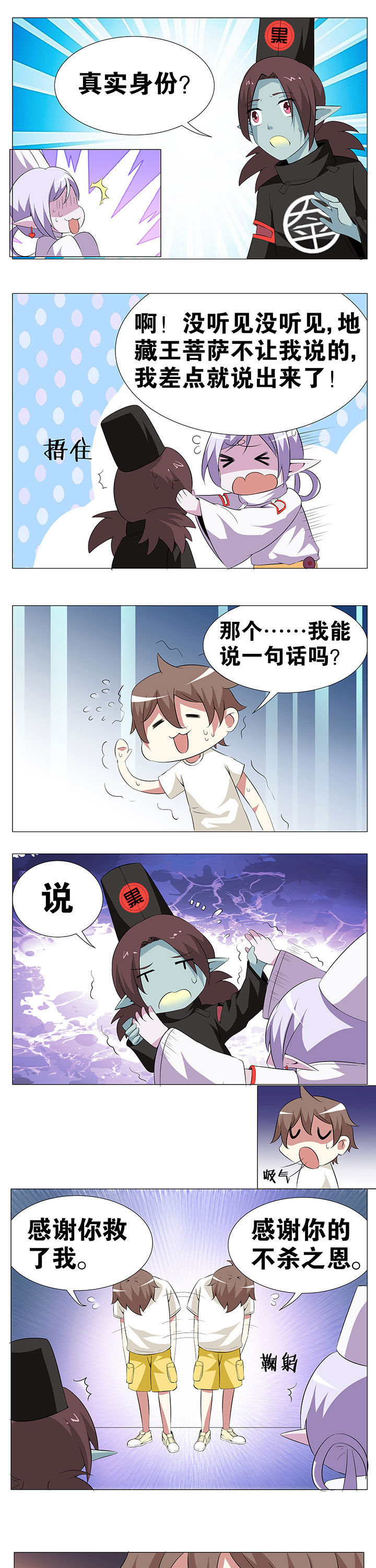 一只鬼手漫画,第58章：1图