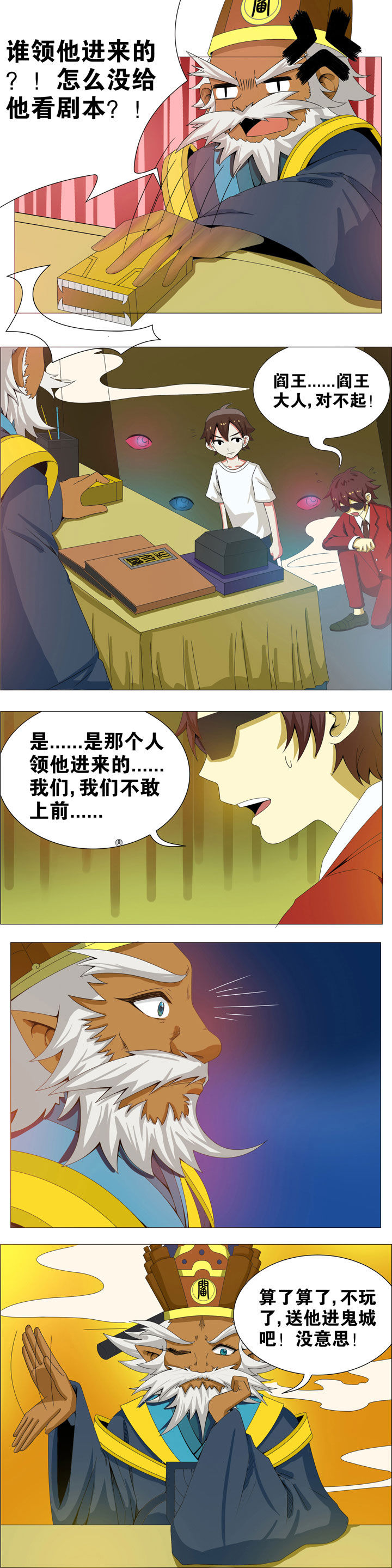 抑制柜的作用漫画,第9章：3图