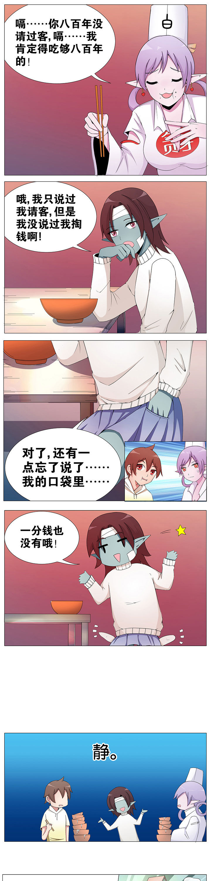 一只鬼fairy的小说漫画,第45章：1图
