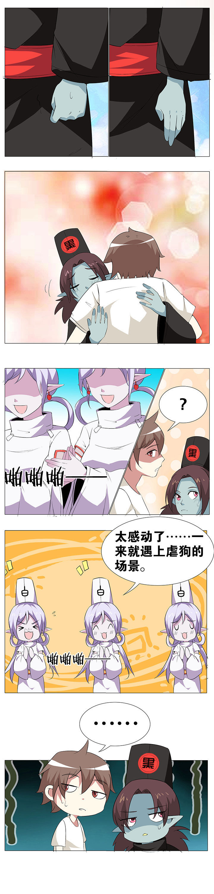 一只鬼fairy的小说百度云漫画,第57章：1图