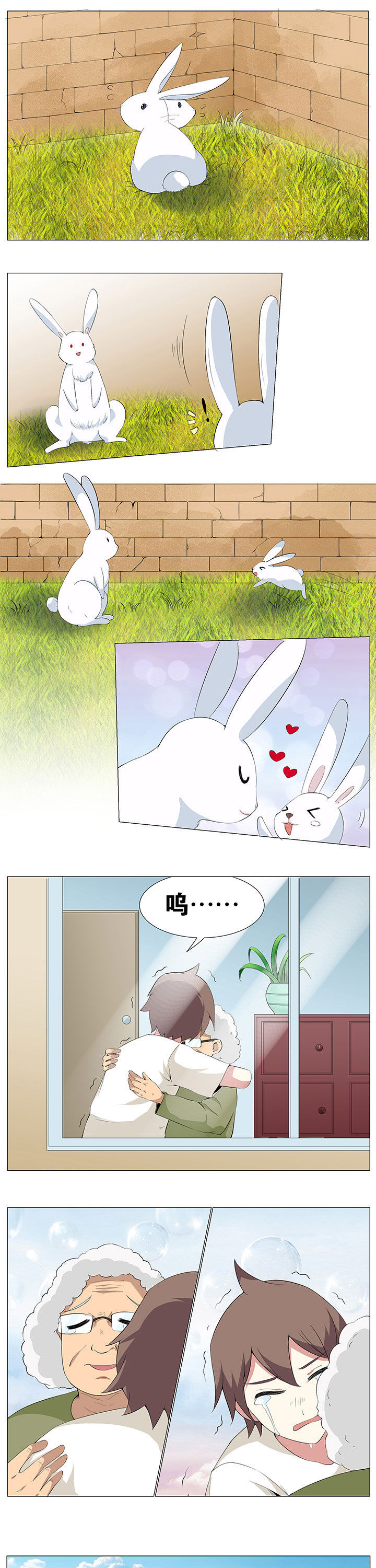 一只厉鬼的自我修养漫画,第52章：4图