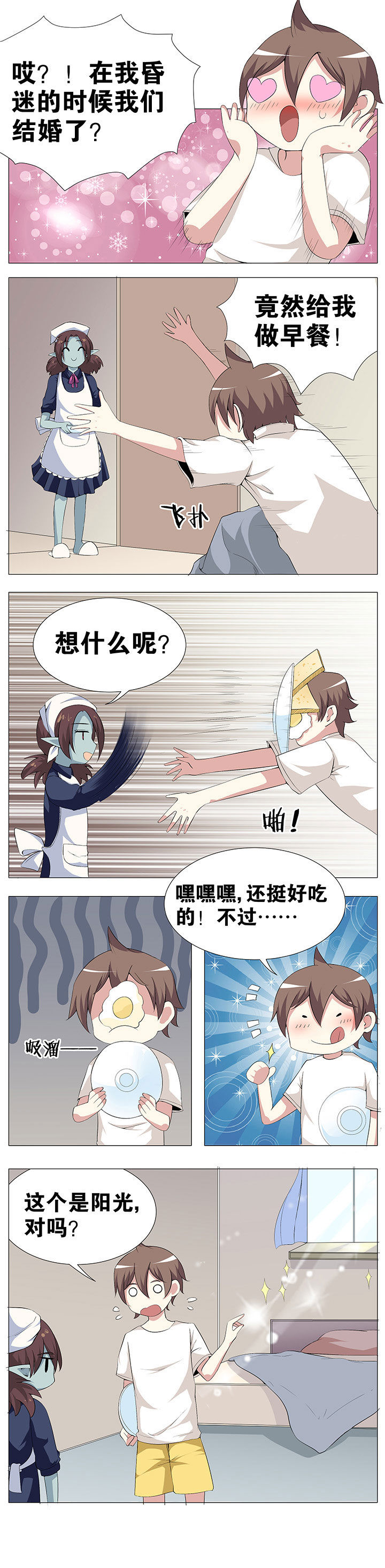 一只鬼的故事电影解说漫画,第50章：2图