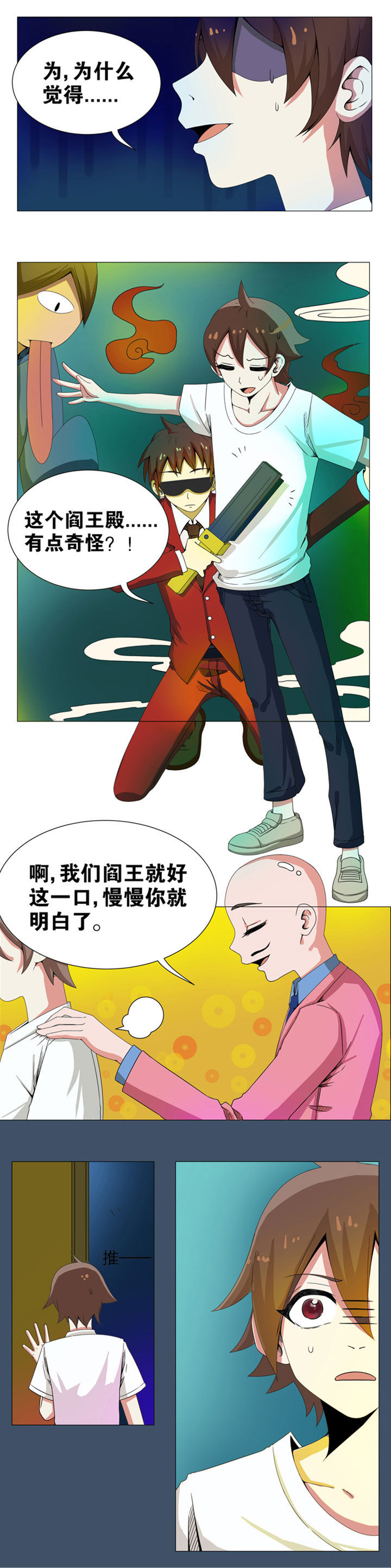 抑制柜的作用漫画,第9章：1图