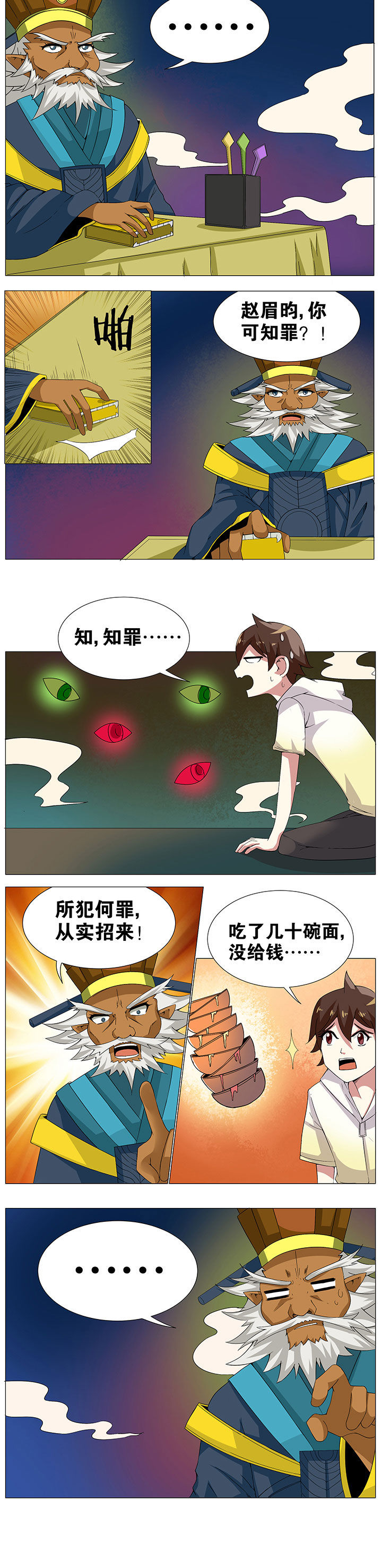 一只可爱鬼漫画,第46章：2图